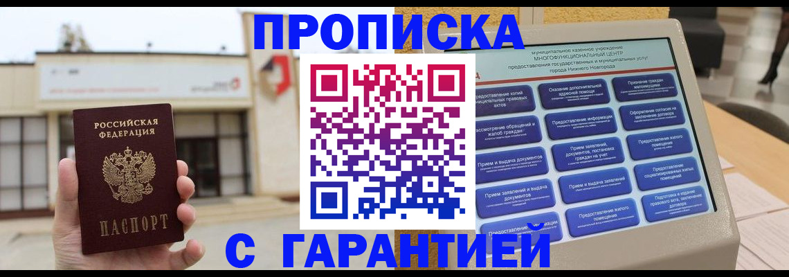 прописка для кредита в Горнозаводске