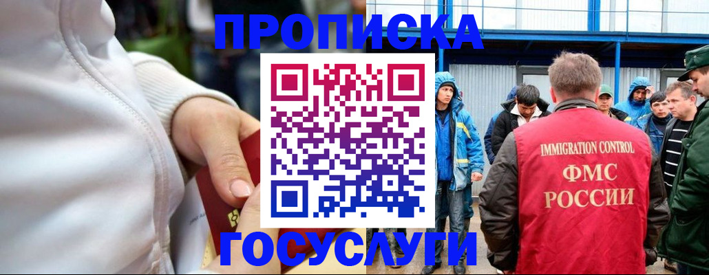 прописка регистрация в Горнозаводске
