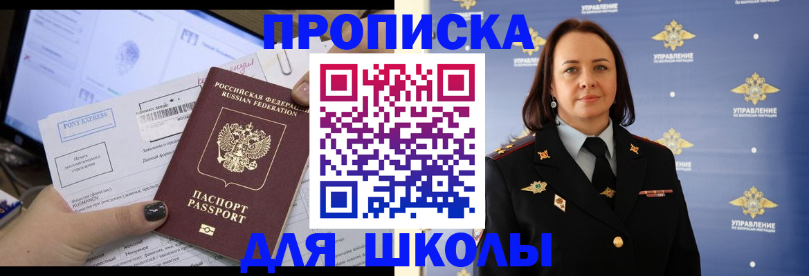 временная регистрация в квартире в Горнозаводске