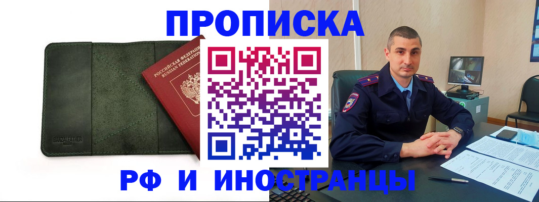 пропишу в квартире в Горнозаводске