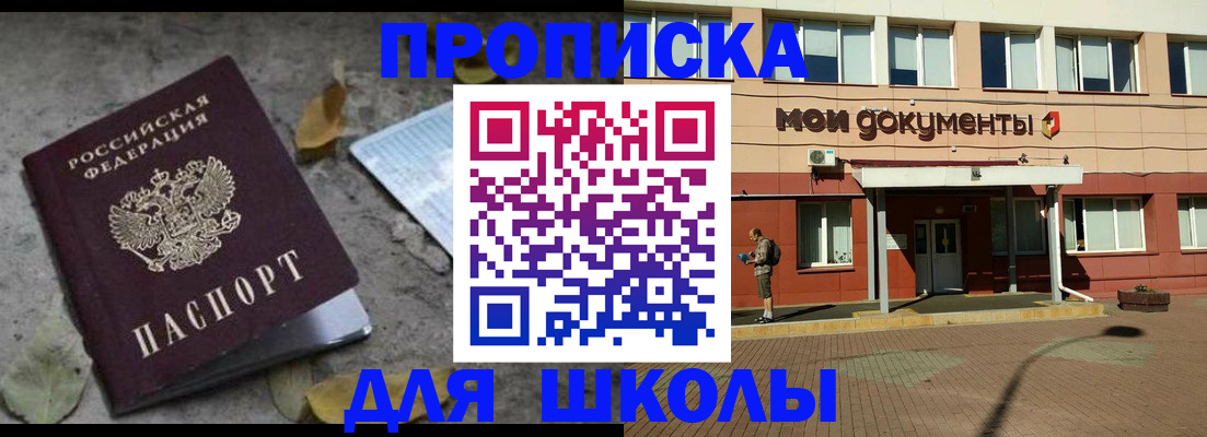 прописка гарантия в Горнозаводске